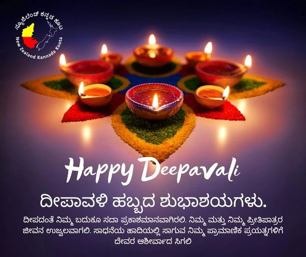 Deepavali