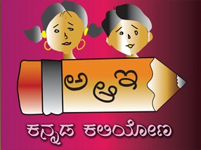 kannada_kali
